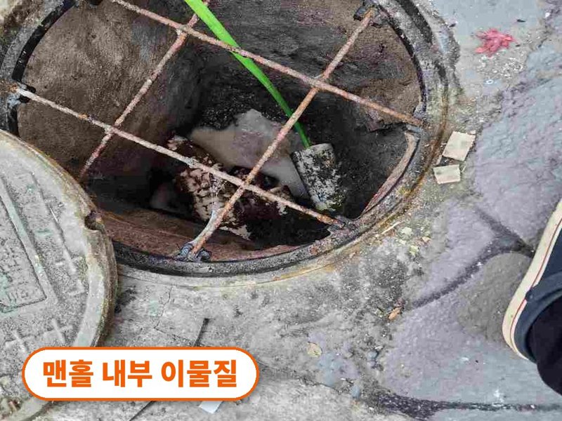 김포 정화조·오수 맨홀 작업사례
