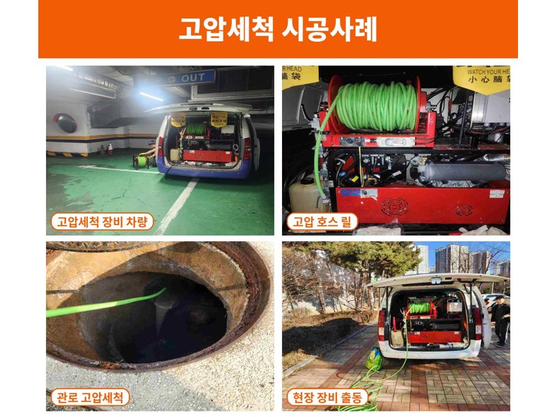 김포 1층 화장실로 물이 올라올 때 확인할 것