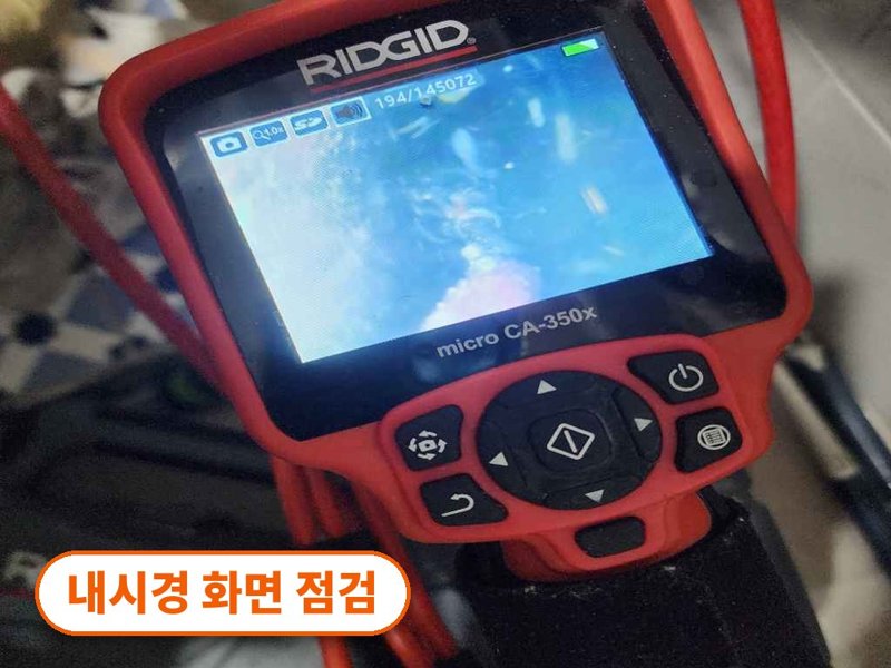 김포 정화조·오수 맨홀 작업사례 3
