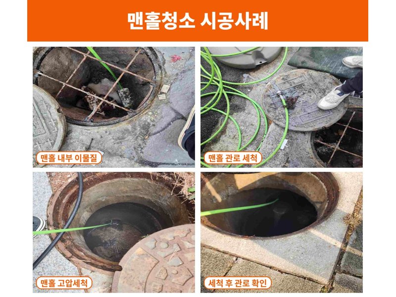 김포 정화조 청소와 정화조막힘 작업은 다릅니다