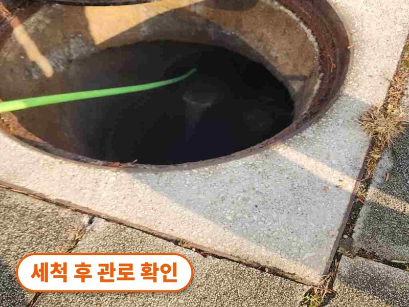 구래동 정화조막힘 작업 현장